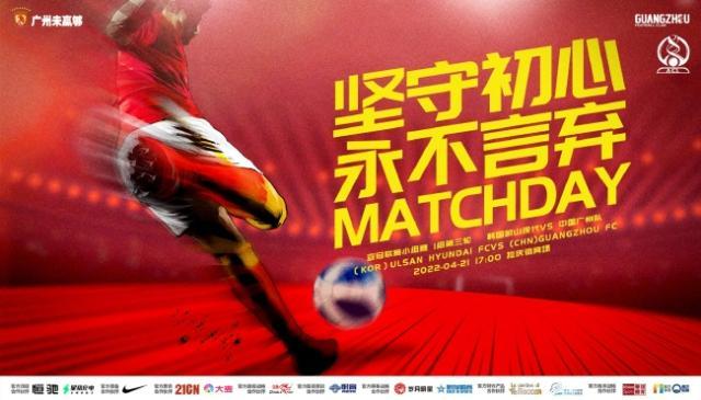 开云官网-【前瞻】失分蔚山全力出击广州 战狮城泰山力争进步